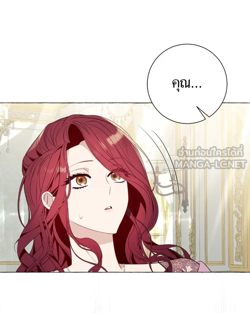 นึกว่าเป็นอิเซไคธรรมดา ตอนที่ 33 รูปที่ 99