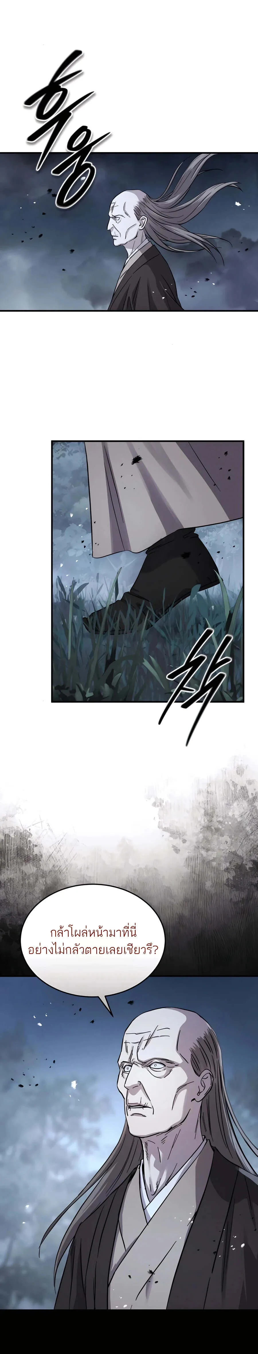 Absolute Dominion เหน_อฟ_าใต_หล_าข_าค_อผ_พ_ช_ต ตอนที่ ตอนที่ 44 รูปที่ 20