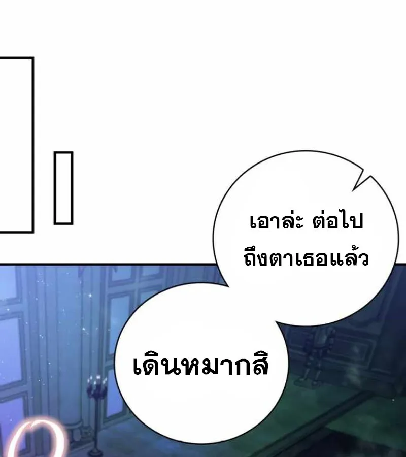 I Become a Legendary Arch Mage by Reading a Book ฉ_นกลายเป_นจอมเวทย_ในตำนานจากการอ_านหน_งส_อ ตอนที่ ตอนที่ 38 รูปที่ 108