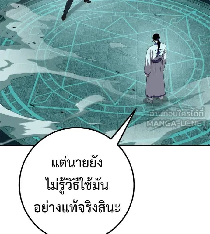 เรียกฉันว่าพระเจ้า ตอนที่ 55 รูปที่ 90