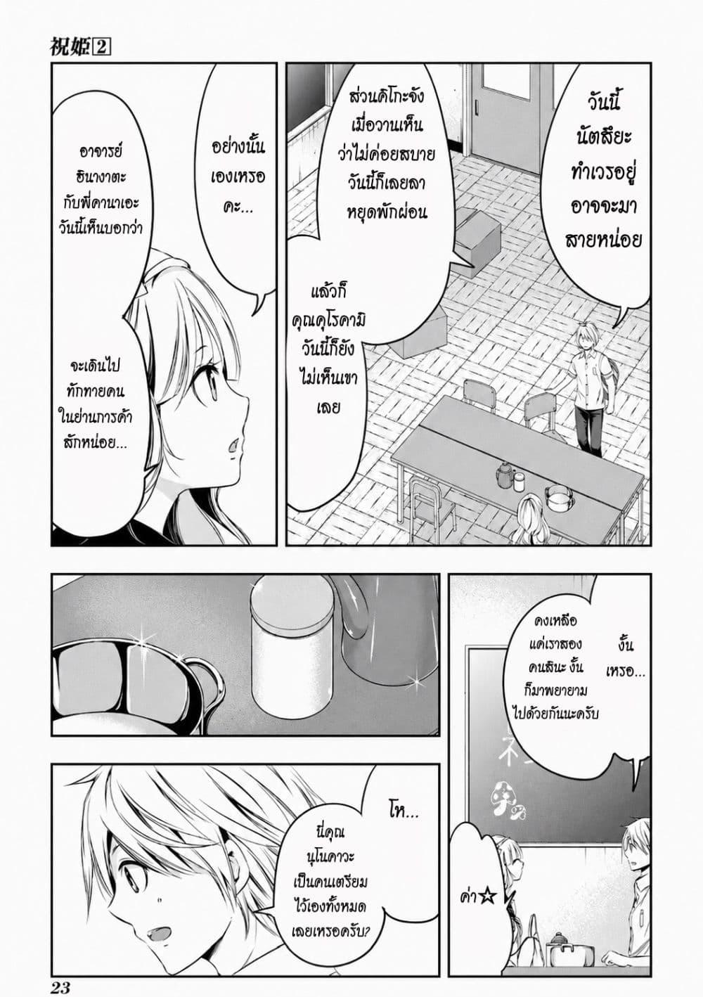 Manga-lc-com อ่านมังงะ อ่านการ์ตูน ออนไลน์ ฟรี Iwaihime ตอนที่ 1 2 3 4 5 6 7 8 9 10 11 12 13 14 ฟรี ไม่มีโฆษณา Manga-lc - อ่าน มังงะ อ่าน การ์ตูน ออนไลน์ อ่านมังงะ ฟรี