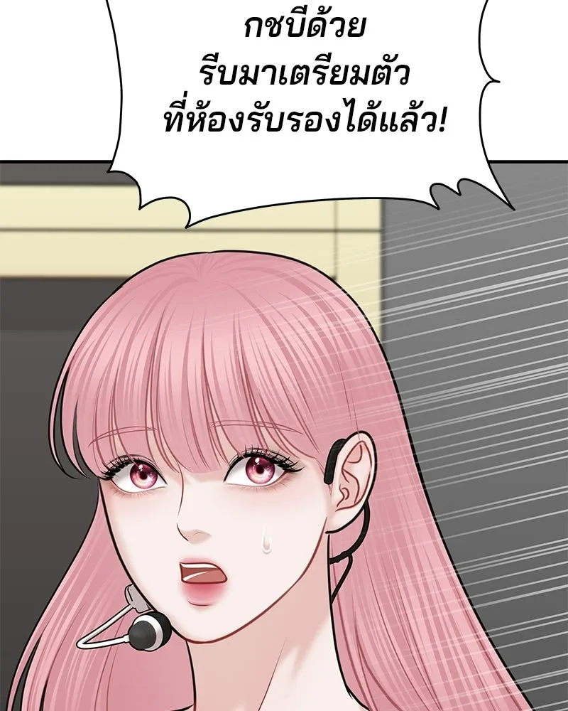 จ้า แม่คนสวย ตอนที่ 47 รูปที่ 41