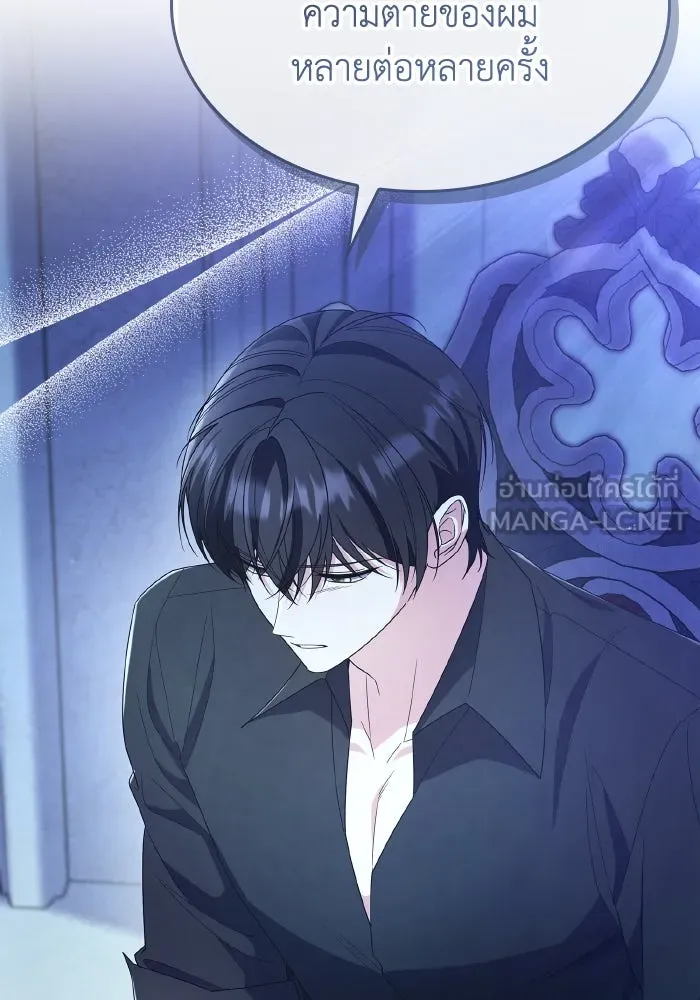 ทำแบบนี้ไม่ได้เพคะ องค์ชาย ตอนที่ 83 รูปที่ 90