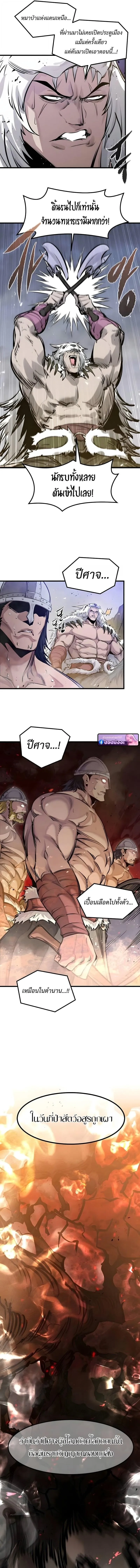 The Regressed Mercenary_s Machinations ตำนานราชาแห_งทหารร_บจ_าง ตอนที่ ตอนที่ 72 รูปที่ 9