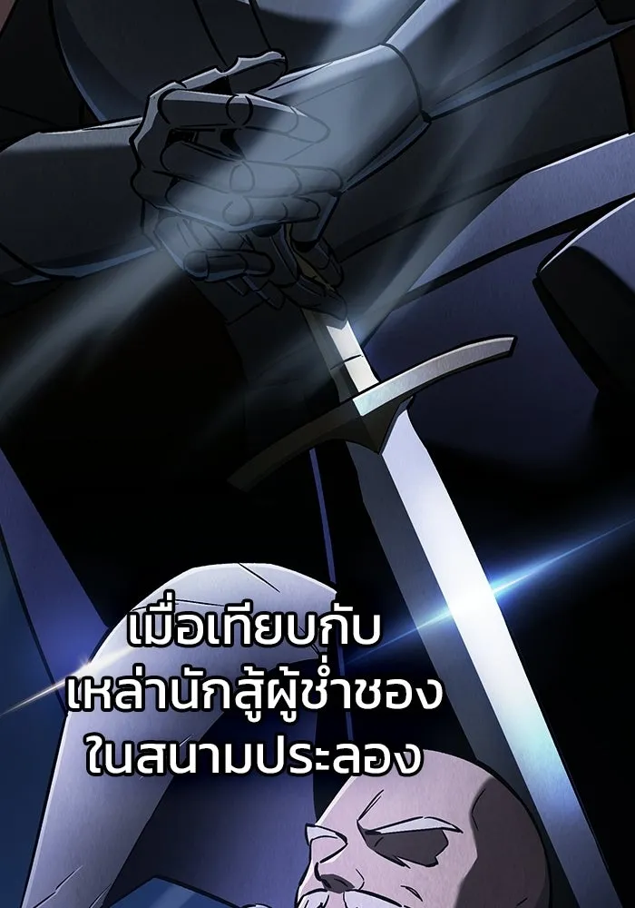 ซอร์ดมาสเตอร์ผู้กลืนดาบ ตอนที่ 24 รูปที่ 98