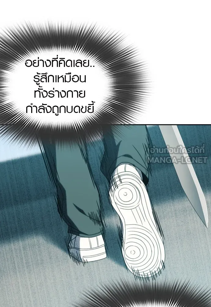 นักรบแช่แข็ง ตอนที่ 36 รูปที่ 60