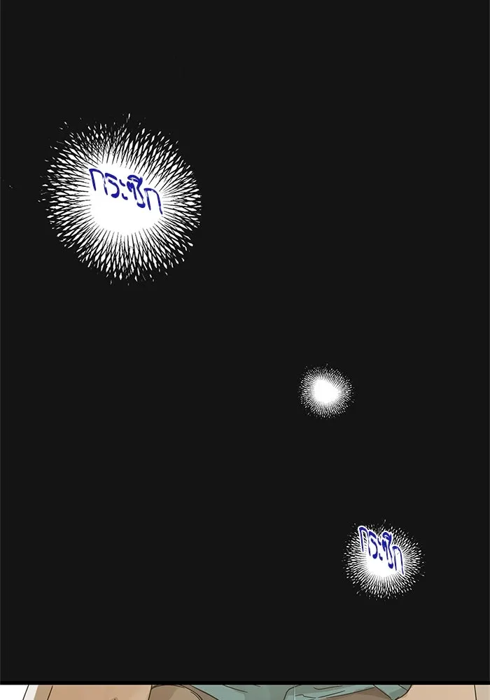 ฉันมันร้าย หรือเพราะโลกไม่น่ารัก ตอนที่ 138 รูปที่ 77