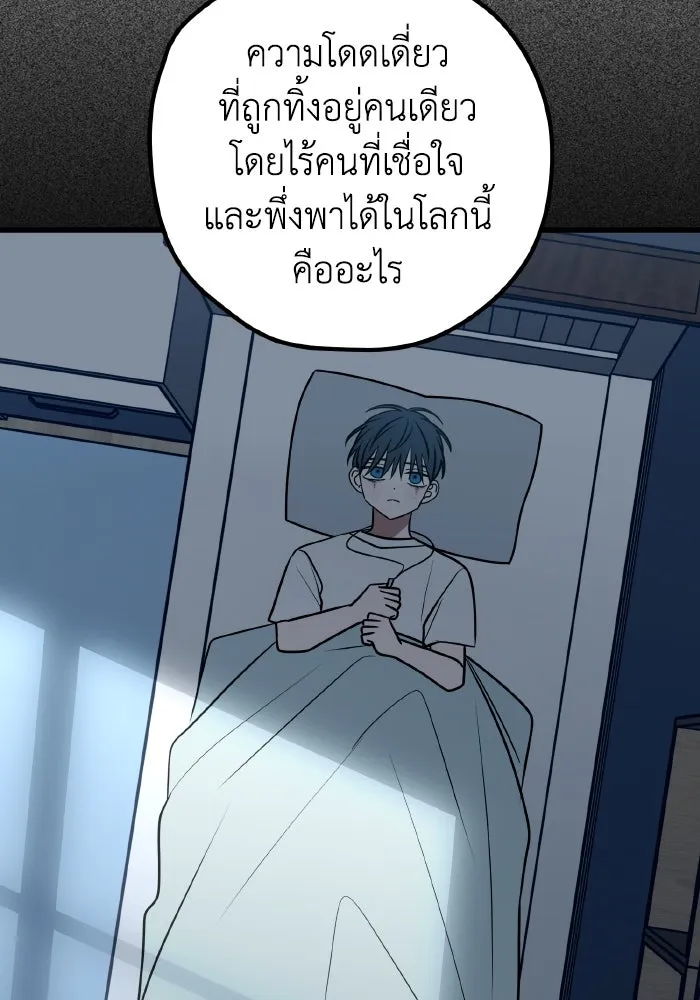 รักนี้ไม่มีรีไซเคิล ตอนที่ 67 รูปที่ 64