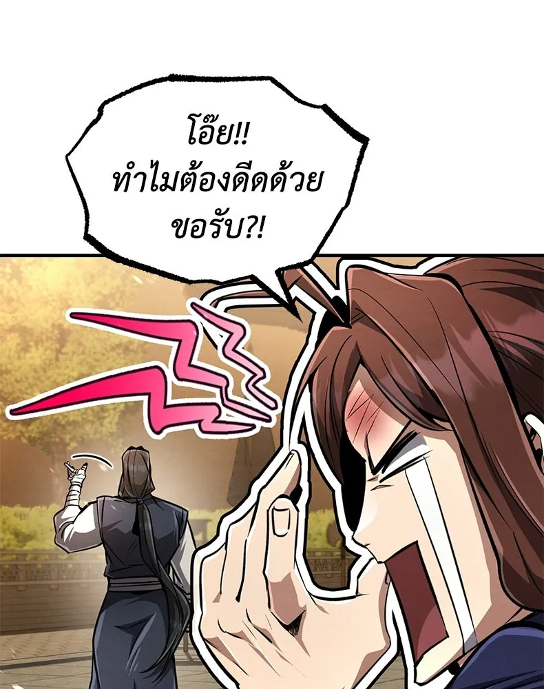 กำปั้นราชันคืนชีพ ตอนที่ 8 รูปที่ 176