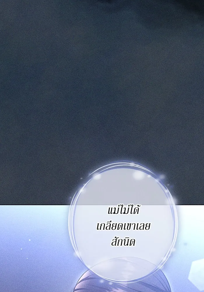 ละลายรักให้ล้นใจ ตอนที่ 49 รูปที่ 14