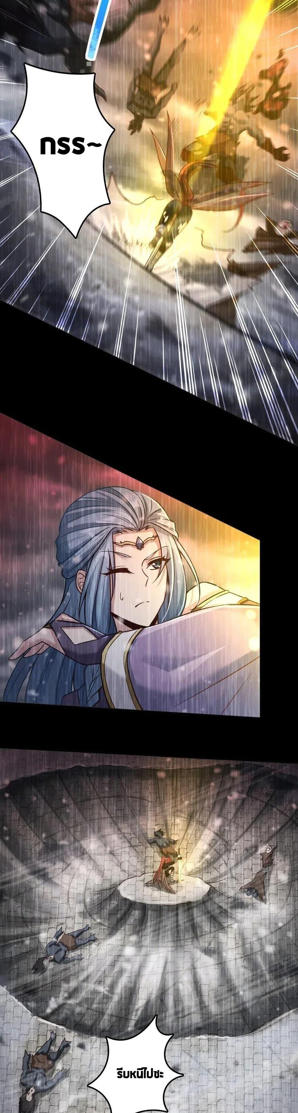 Release That Witch ตอนทื่ 212 รูปที่ 17