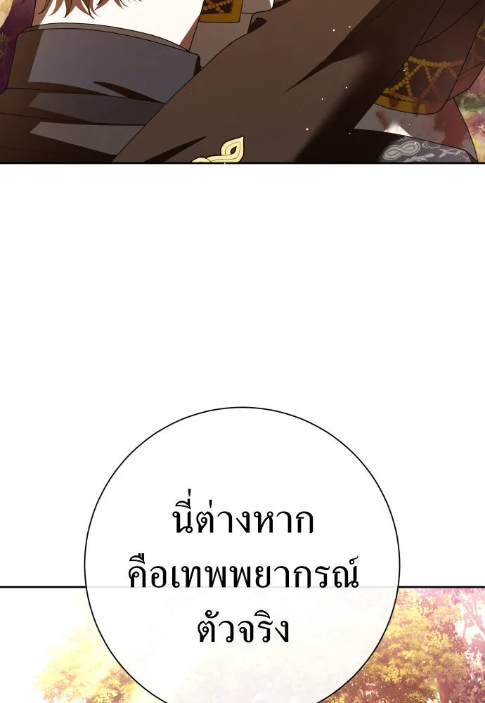 ชิงชีวิตพลิกลิขิตชะตา ตอนที่ 196. เรื่องราวภายในกล่อง(2) รูปที่ 154