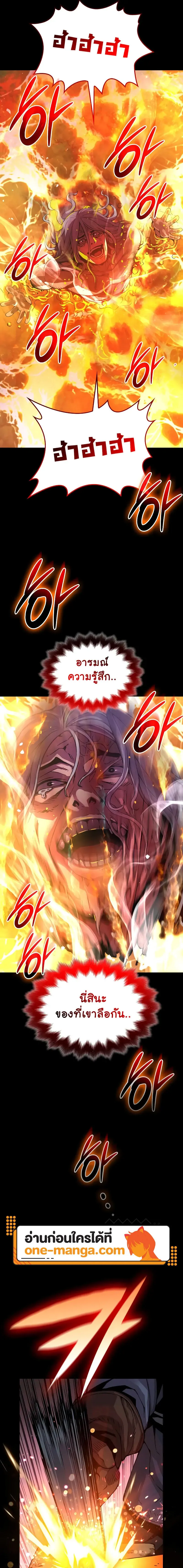 Myst Might Mayhem ตอนที่ ตอนที่ 84 รูปที่ 7