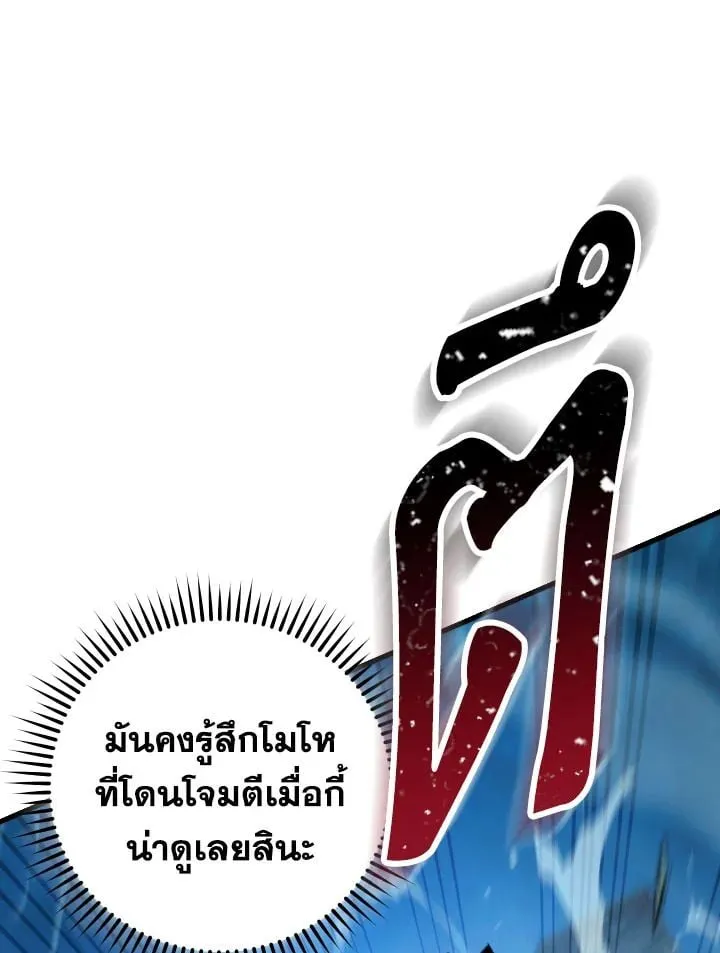 The Hero Returns ตอนที่ ตอนที่ 71 รูปที่ 97