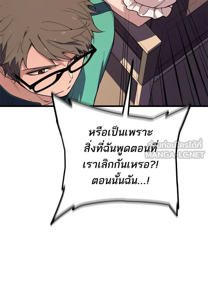 เริ่มเกมพร้อม 13 คุณสมบัติลับ ตอนที่ 6 รูปที่ 165