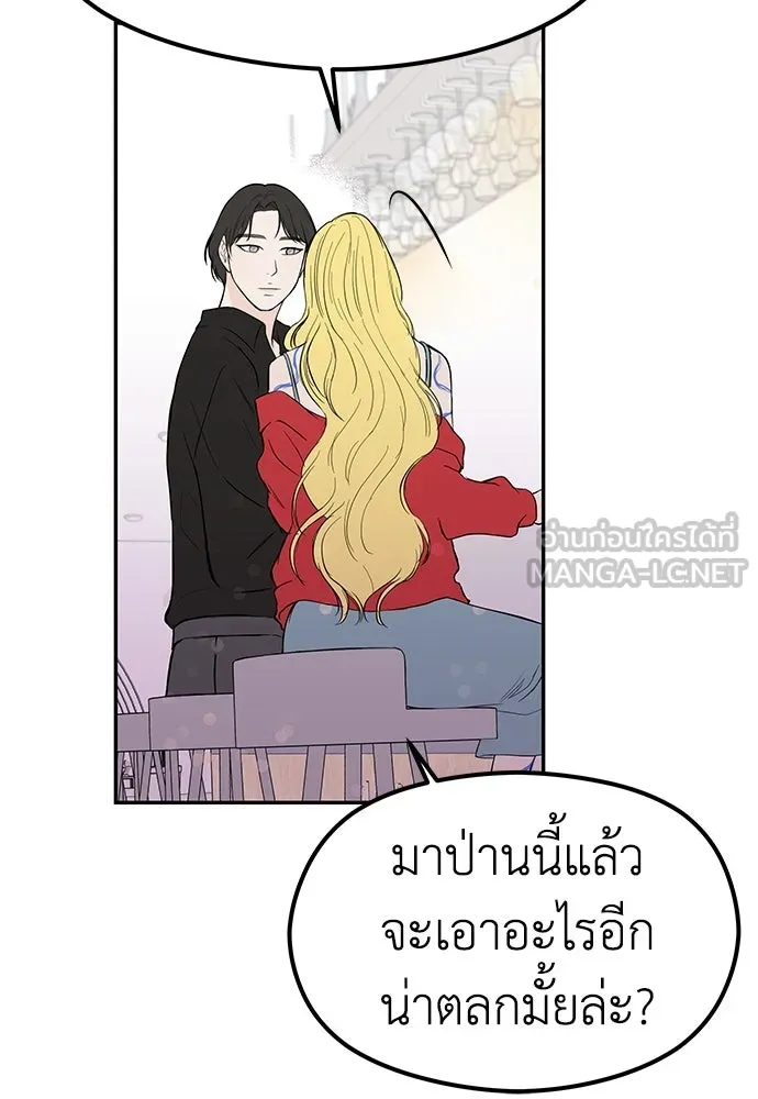 ถ่านไฟเราไม่เก่าเลย ตอนที่ 37 รูปที่ 102