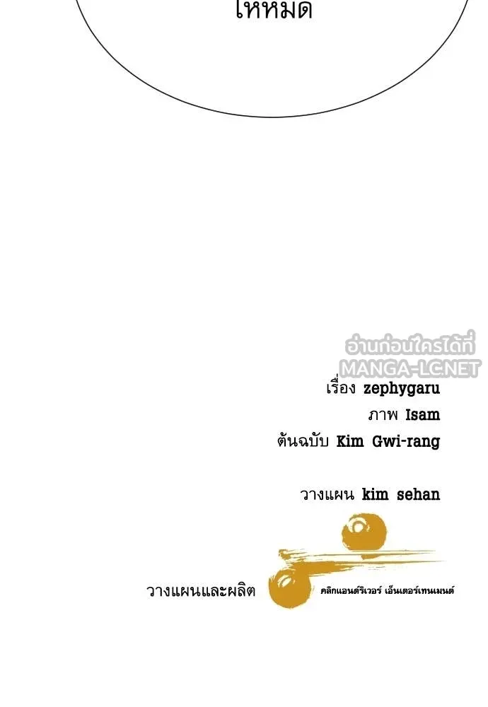 หลานอัจฉริยะ ตอนที่ 78 รูปที่ 135