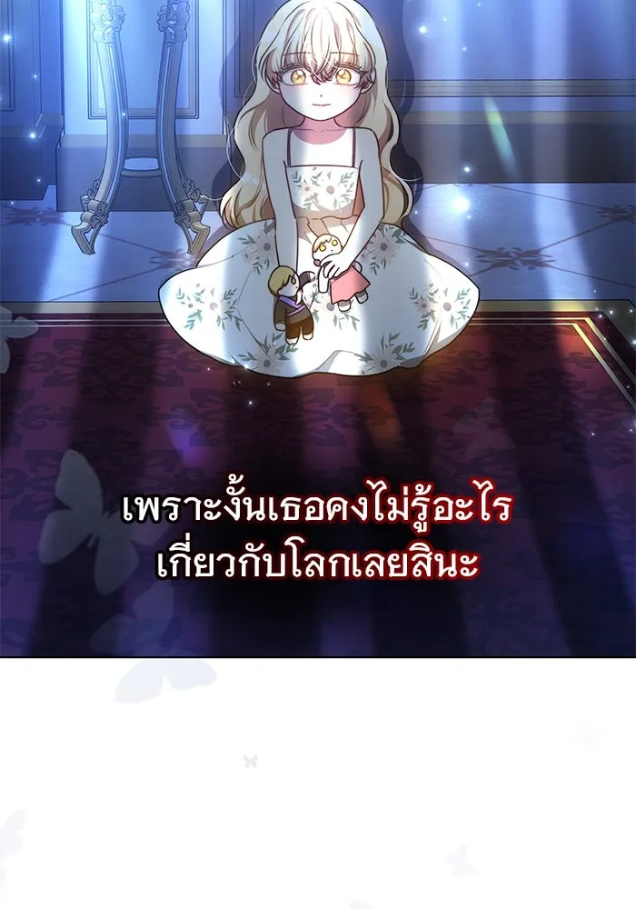 เหตุผลที่ฉันนอกใจ ตอนที่ 17 รูปที่ 97