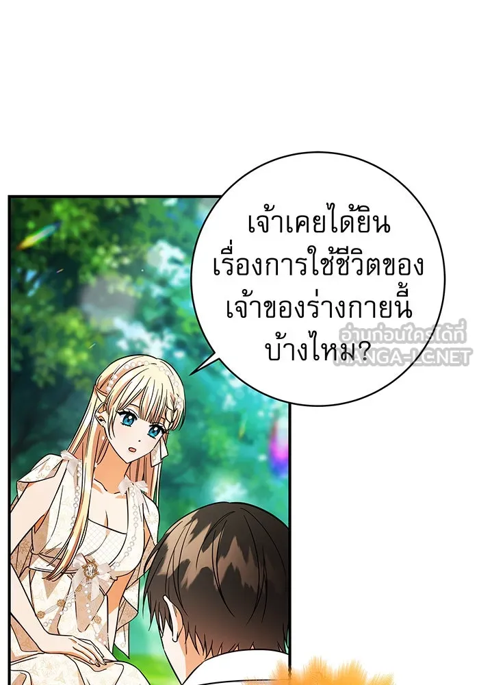 นางร้ายที่ไหนจะมีคุณธรรม ตอนที่ 46 รูปที่ 30