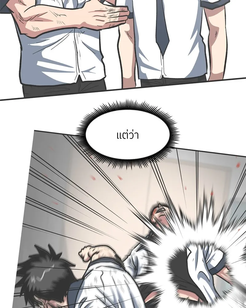 โรงเรียนสัตว์กินเนื้อ ตอนที่ 52 รูปที่ 76