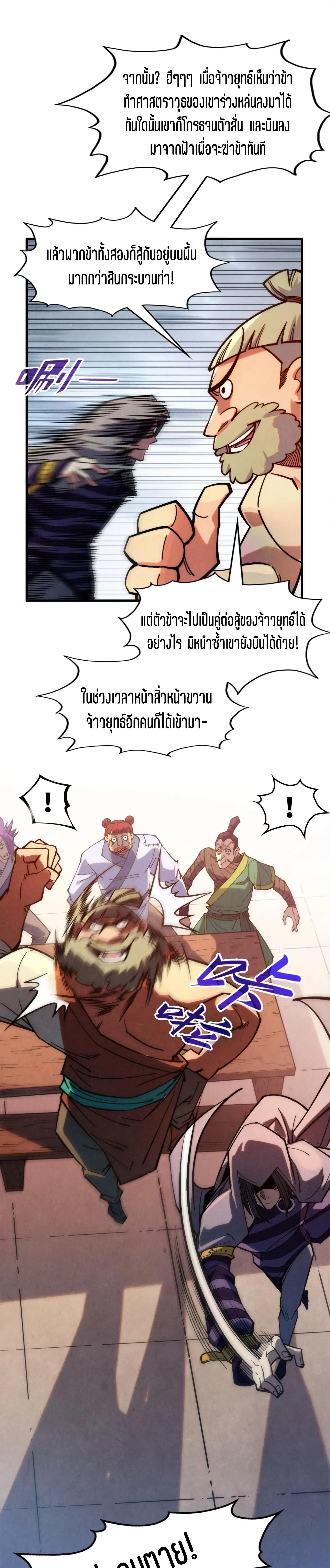 Manga-lc-com อ่านมังงะ อ่านการ์ตูน ออนไลน์ ฟรี The Eternal Supreme ตอนที่ 1 2 3 4 5 6 7 8 9 10 11 12 13 14 ฟรี ไม่มีโฆษณา Manga-lc - อ่าน มังงะ อ่าน การ์ตูน ออนไลน์ อ่านมังงะ ฟรี