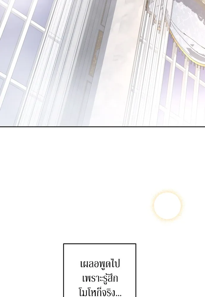 เลดี้มินต์ ตอนที่ 58 รูปที่ 38