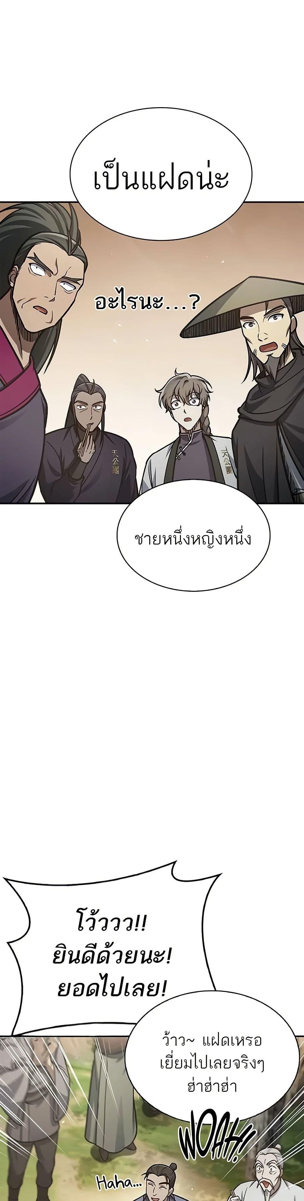 Manga-lc-com อ่านมังงะ อ่านการ์ตูน ออนไลน์ ฟรี Heavenly Grand Archive’s Young Master ตอนที่ 1 2 3 4 5 6 7 8 9 10 11 12 13 14 ฟรี ไม่มีโฆษณา Manga-lc - อ่าน มังงะ อ่าน การ์ตูน ออนไลน์ อ่านมังงะ ฟรี