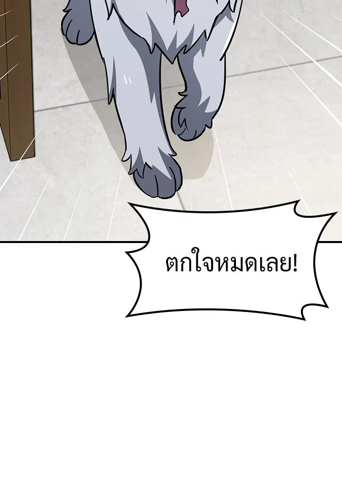 คลินิกสัตว์ต่างโลกของคิมโอจิน ตอนที่ 31 รูปที่ 28