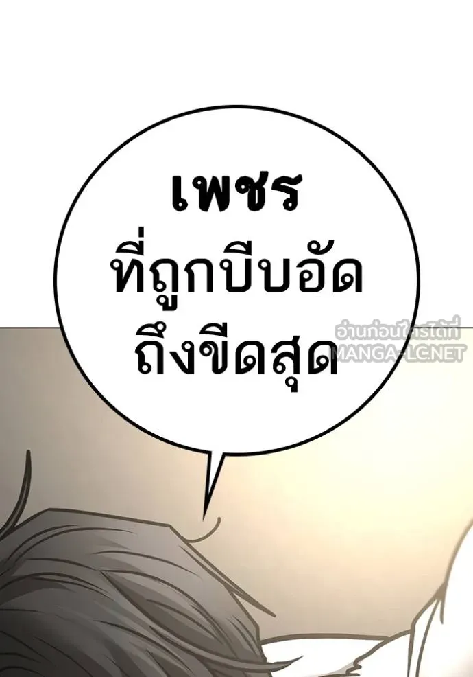 reality ตอนที่ 164 รูปที่ 147