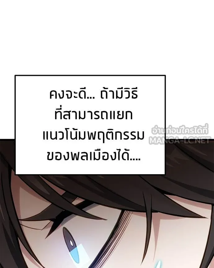 โทษที พื้นที่นี้ ตอนที่ 66 รูปที่ 69