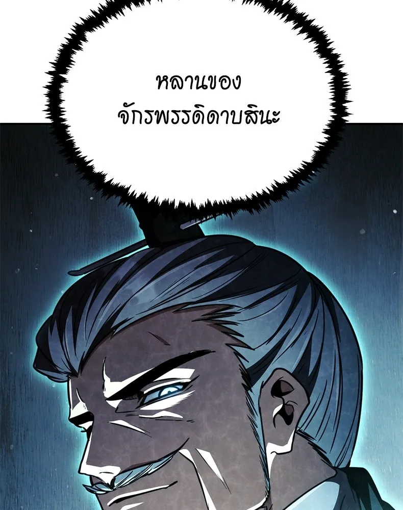 กำปั้นราชันคืนชีพ ตอนที่ 29 รูปที่ 38