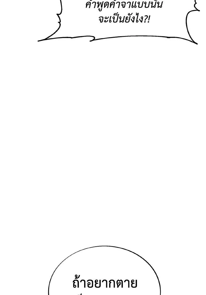 ศึกชิงบัลลังก์เทพเจ้ ตอนที่ 86 รูปที่ 83