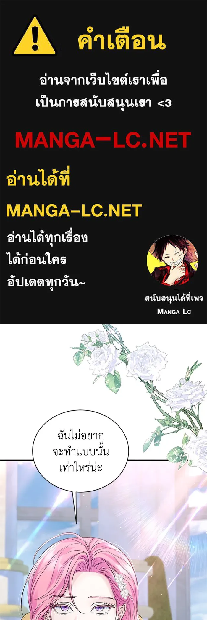 ไหนบอกว่าฉันใกล้ตาย ตอนที่ 55 รูปที่ 1
