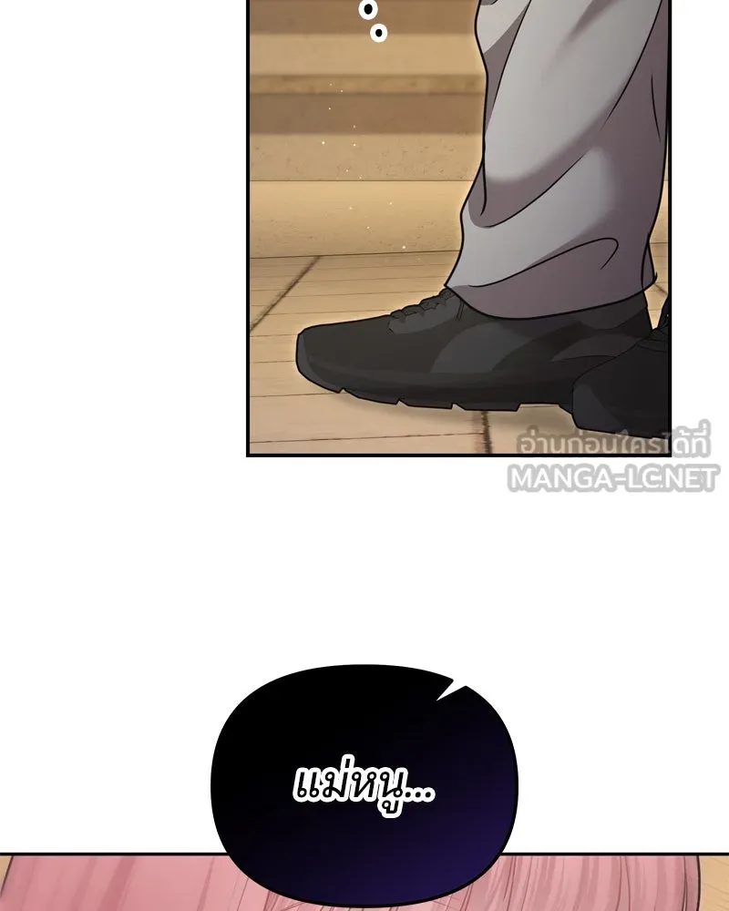 จ้า แม่คนสวย ตอนที่ 21 รูปที่ 150