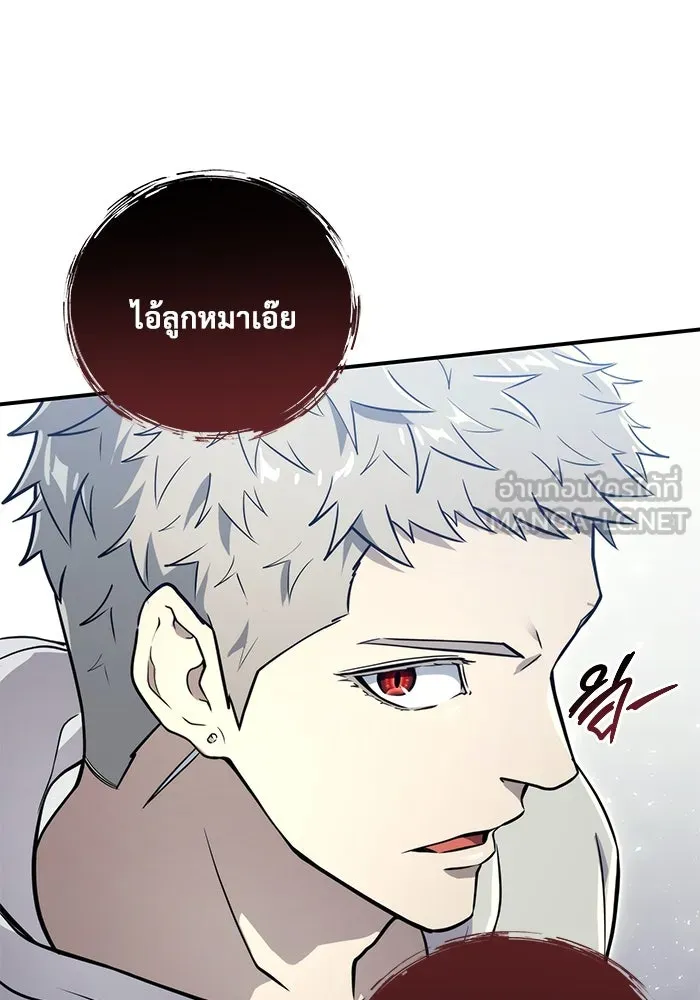 อูเร็ค มาซิโน่ ตอนที่ 11 คราวน์ เกม 1 รูปที่ 60