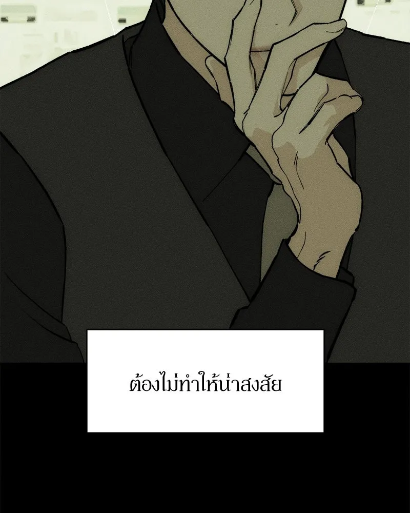 บุปผารุ่มราคะ ตอนที่ 97 รูปที่ 94