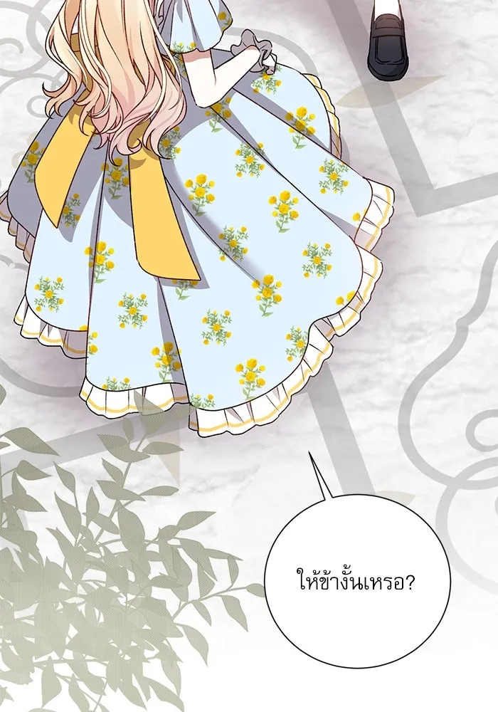 เกิดใหม่คราวนี้ ขอเป็นคนดีดูสักครั้ง ตอนที่ 9 รูปที่ 113