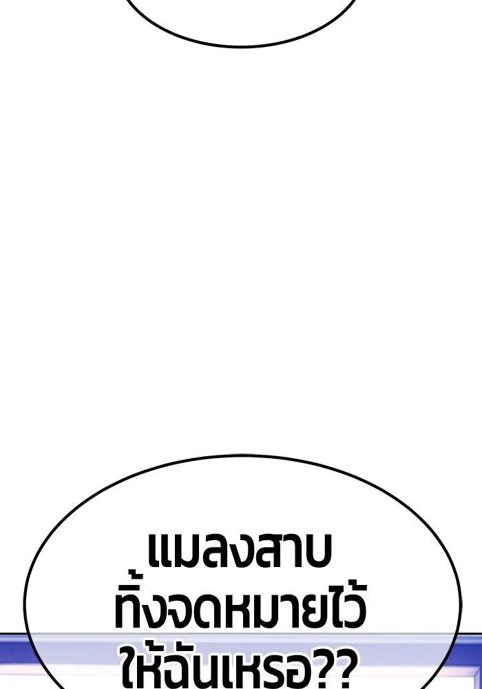 +99 ท่อนไม้พร้อมบวก ตอนที่ 84 บทส่งท้ายซีซัน 1 (2) รูปที่ 271