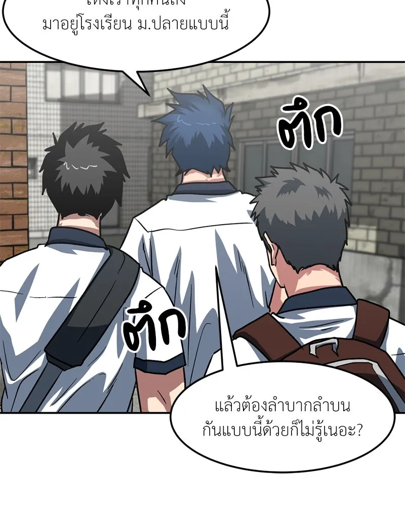 โรงเรียนสัตว์กินเนื้อ ตอนที่ 65 รูปที่ 59