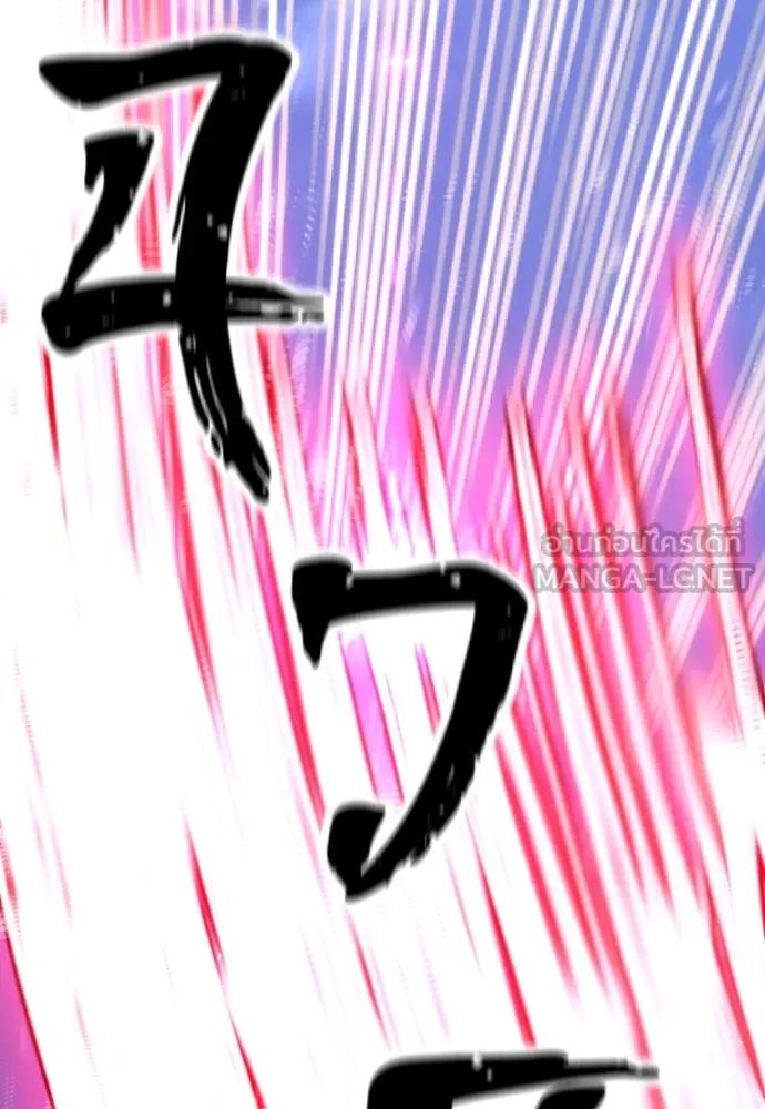 เส้นทางสู่เทพมาร ตอนที่ 49 รูปที่ 168