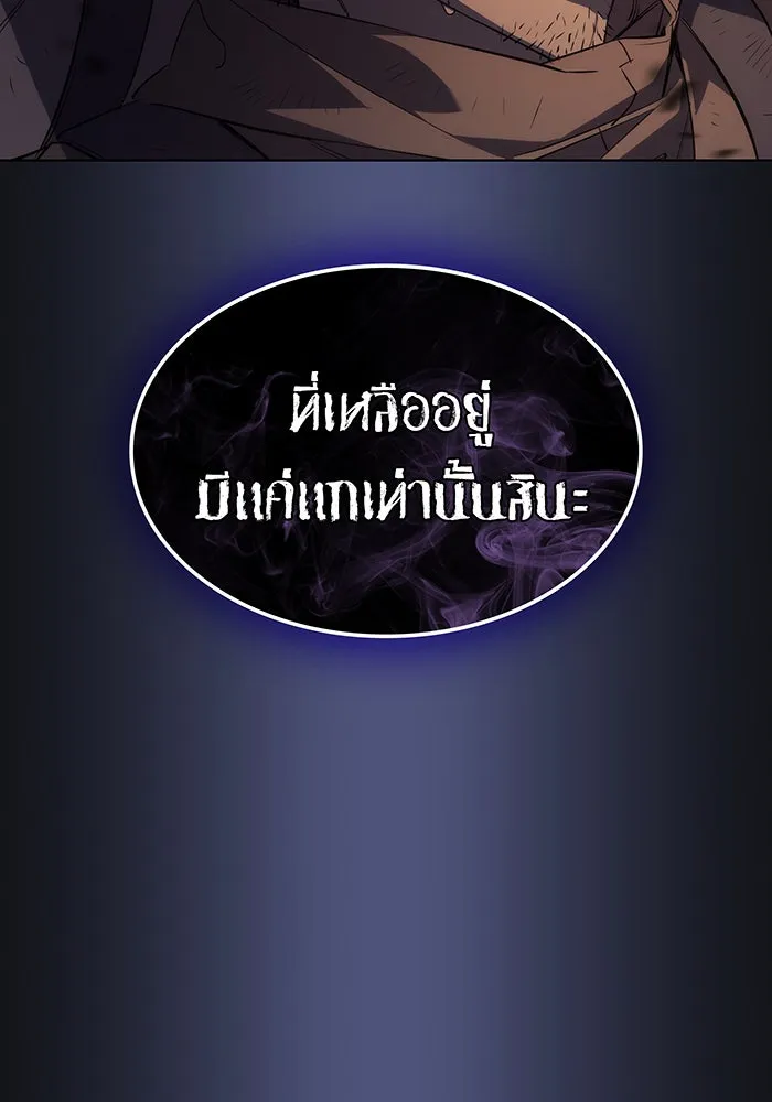 เกิดใหม่พร้อมพลังแห่งราชัน ตอนที่ 1 รูปที่ 44