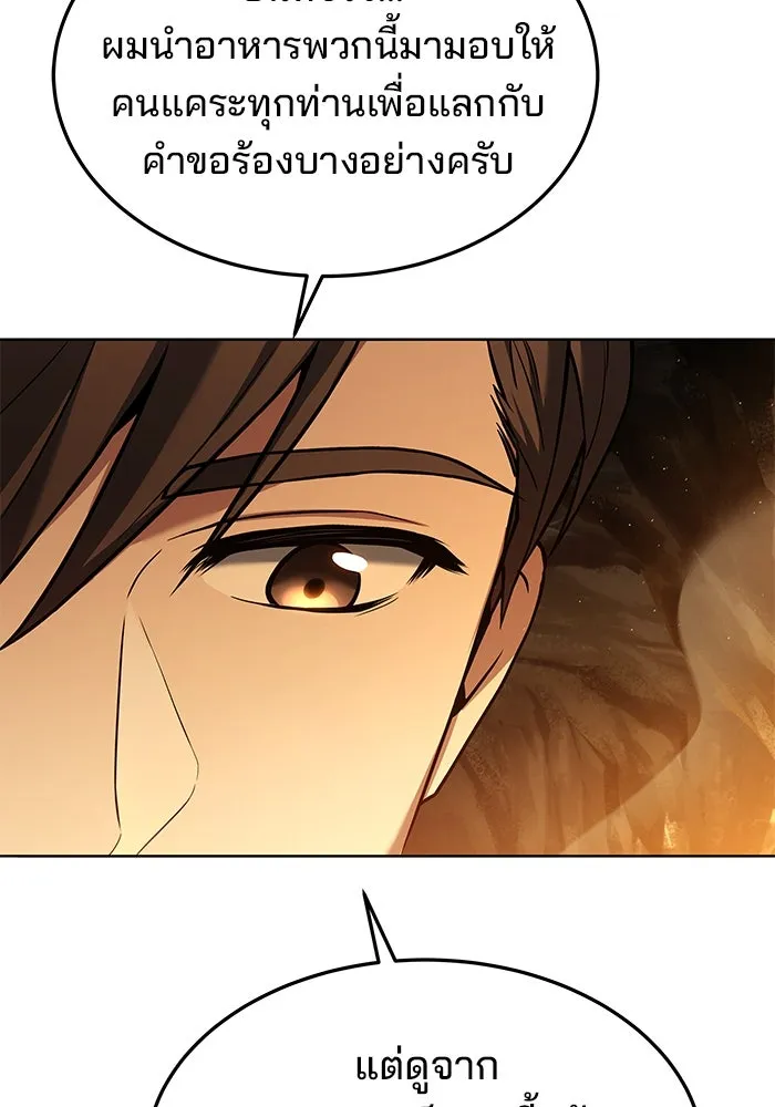 ครัวจอมเวท ตอนที่ 19 รูปที่ 40