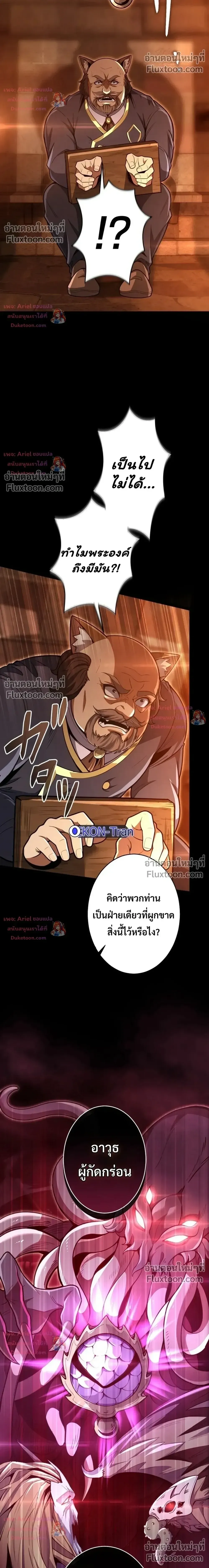 100 Million Years Later The Ultimate Weapon Return อาว_ธส_ดท_าย ต_นข_นมาไร_เท_ยมทานหล_งผ_านไป 100 ล_านป_ ตอนที่ ตอนที่ 23 รูปที่ 27
