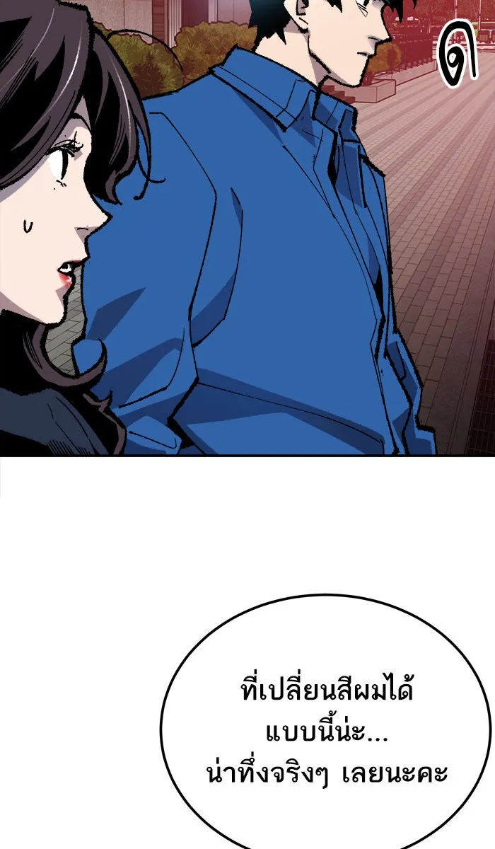 ยอดคนเลเวลทะลุ ตอนที่ 34 บุก รูปที่ 86