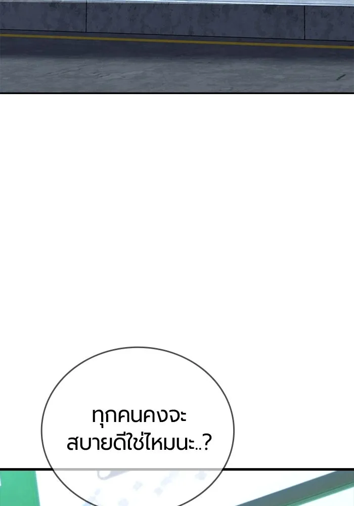 มือพิพากษา ตอนที่ 19 รูปที่ 167