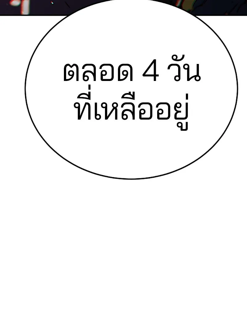 Player ตอนที่ 28 รูปที่ 44