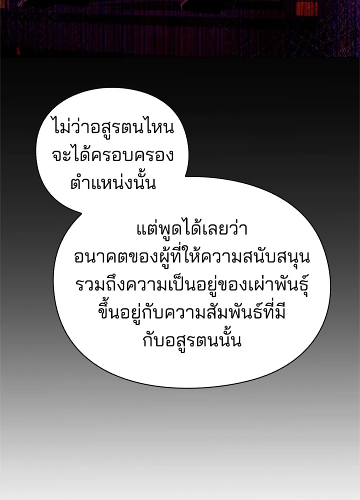 คืนแห่งโทแกบี ตอนที่ 26 รูปที่ 19