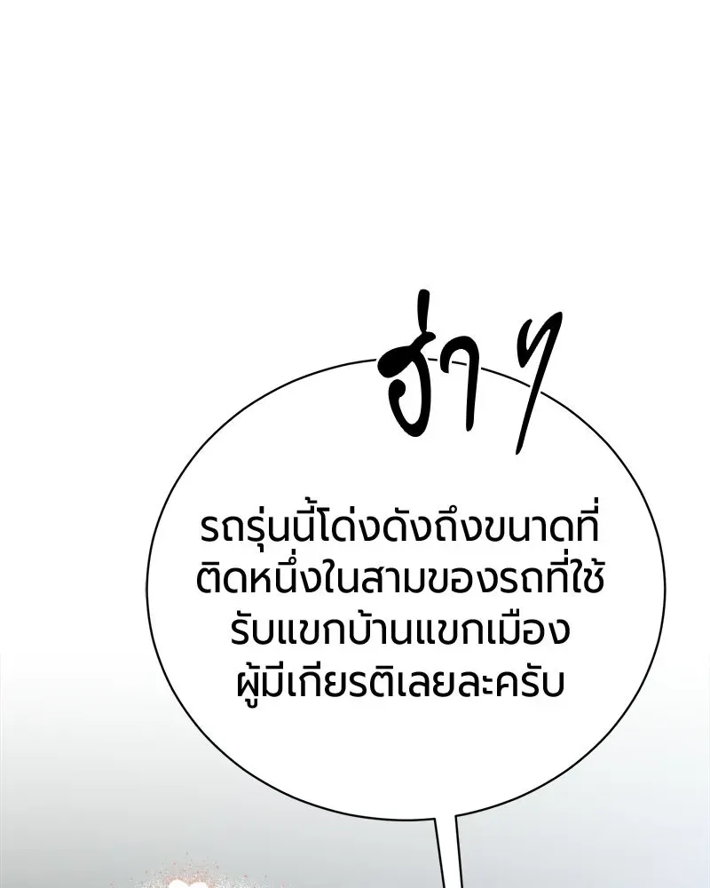 The Magic Tower_s Problem Child ต_วอ_นตรายแห_งหอคอยเวท ตอนที่ ตอนที่ 41 รูปที่ 121