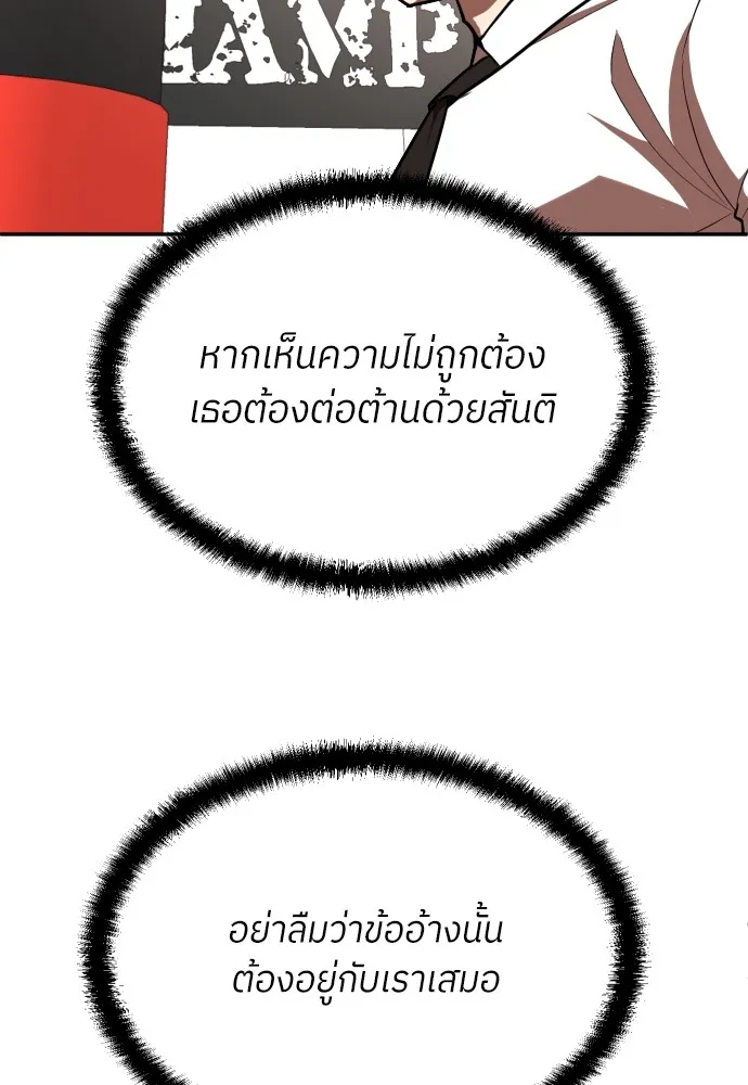 สนามเด็กล่า ตอนที่ 2 รูปที่ 163