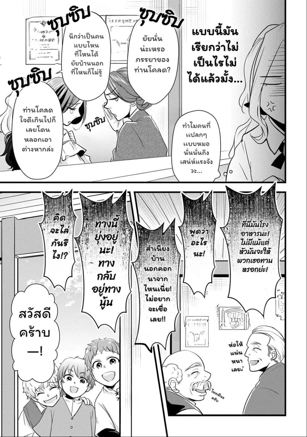 Manga-lc-com อ่านมังงะ อ่านการ์ตูน ออนไลน์ ฟรี Wakatte Imasu Yo Danna-sama. Douse “Aisuru Hito Ga Dekita” T ตอนที่ 1 2 3 4 5 6 7 8 9 10 11 12 13 14 ฟรี ไม่มีโฆษณา Manga-lc - อ่าน มังงะ อ่าน การ์ตูน ออนไลน์ อ่านมังงะ ฟรี